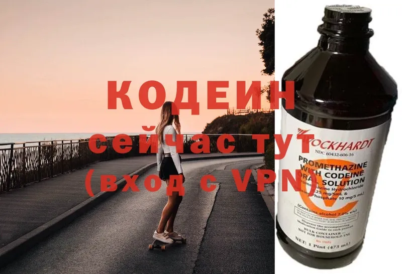 Кодеиновый сироп Lean напиток Lean (лин) Власиха