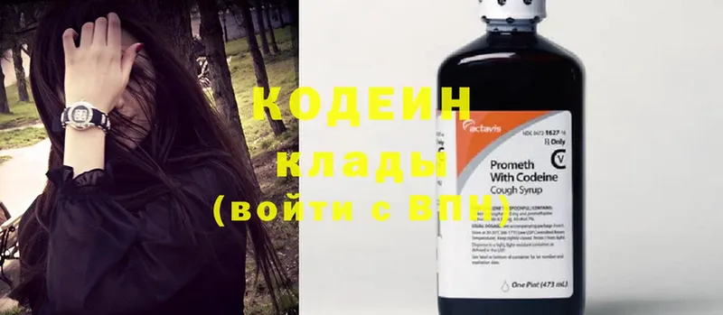 Codein Purple Drank  где продают наркотики  Власиха 