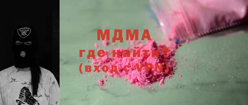 магазин    Власиха  MDMA кристаллы 